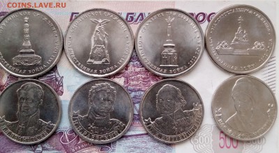 5 руб и 2 руб 2012  8 шт - отеч 1
