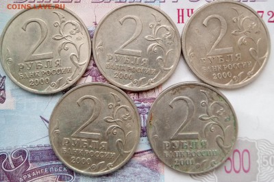2 рубля города герои 2000г - 2 руб 2