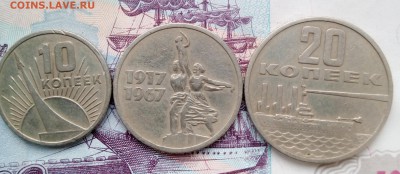 10, 15, 20 копеек 1967 - 67 юб 1