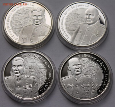 Беларусь 10 руб. 2010 Операция "Багратион"-4 монеты, Ag,925 - 6