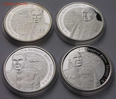 Беларусь 10 руб. 2010 Операция "Багратион"-4 монеты, Ag,925 - 4