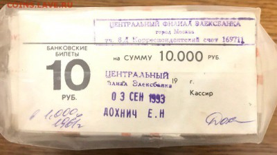 10 рублей 1961 года, 1000шт, до 07.01.18 - B712E85A-519A-422A-85E2-85580C83FD76
