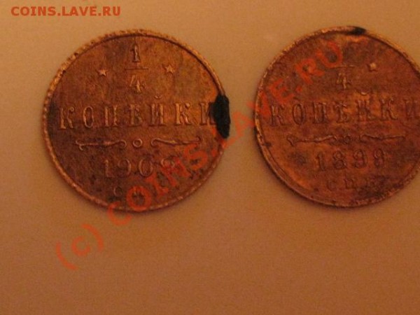 4 коп 1899 - IMG_0131.JPG