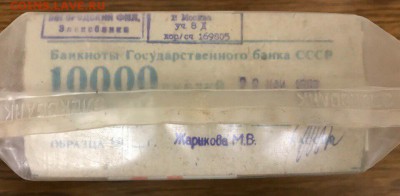 10 рублей 1961 года. 1000шт. До 07.01.18 - 33A4CD6E-353A-42E6-B914-41143C3929D6