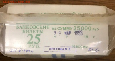 25 рублей 1961 года, 1000шт. До 07.01.18 - 0F625AAF-B891-44BA-BC23-DFFCB065EE67