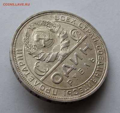 Рубль 1924 ПЛ до 22:00 09.01.18 - 019,1