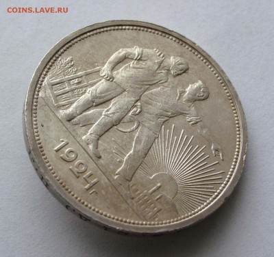 Рубль 1924 ПЛ до 22:00 09.01.18 - 016,1