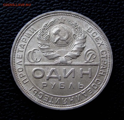 Рубль 1924 ПЛ до 22:00 09.01.18 - 015,1