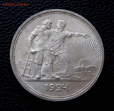 Рубль 1924 ПЛ до 22:00 09.01.18 - 014,1