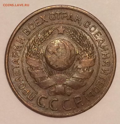 3 копейки 1924 хф-ау Суточный аукцион - 6B0BB7CD-0F6E-4588-9A55-7562B41F29E4