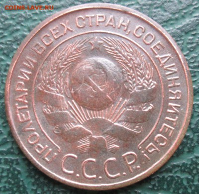 Куплю 1 коп. 1924г. - 33