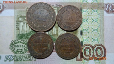 3к.1912г.2к.1910.13.15гг 4шт. до 09.01.18г. 22-00 - 2.3. м4. 1.JPG