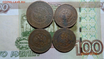 3к.1912г.2к.1910.13.15гг 4шт. до 09.01.18г. 22-00 - 2.3.м4.JPG