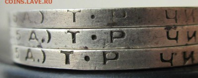 Полтинники 1924г.ТР разновидности шт. - Изображение 010