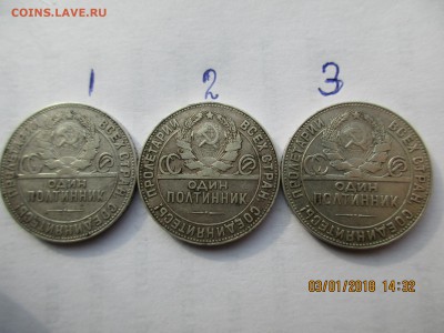 Полтинники 1924г.ТР разновидности шт. - Изображение 015