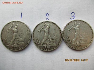 Полтинники 1924г.ТР разновидности шт. - Изображение 018