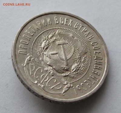 50 копеек 1922 ПЛ до 22:00 09.01.18 - 030,1