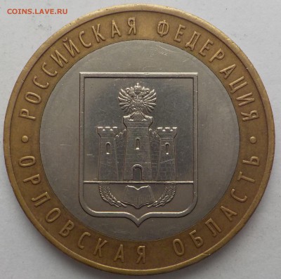 Дужка опущена;надписи круговые-не смог определить. - DSCN1690.JPG