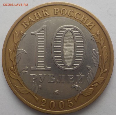 10рубОрлов.обл- 4 монеты-разновидности - DSCN1689.JPG
