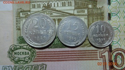 10к. 1928г. 15к. 1929г. 20к. 1929г. до 09.01.18г. - 29.29.28 (1).JPG