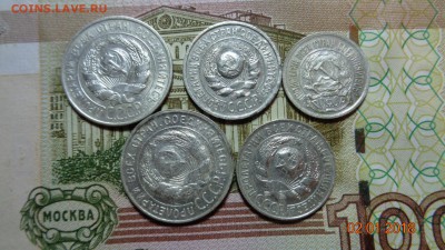 10.15.20коп.1923-30гг 5шт. до 09.01.18г. - 5м (2).JPG