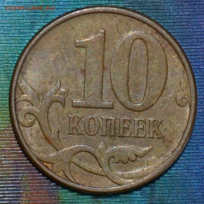 10 коп 2013.Раскол.До 7.01 - DSC_0029 (2).JPG
