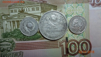 Полтинник 1924г. п.л. 10к. 1923.25гг. до 09.01.18г. - полтос (2).JPG