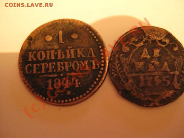 4 коп 1899 - IMG_0127.JPG