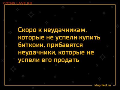 Биткоин. Кто-нибудь уже едет в этом поезде? - f9d653df651e17219cd80f57a258a0ae9239afd61074868d6259973ded0d7832_1