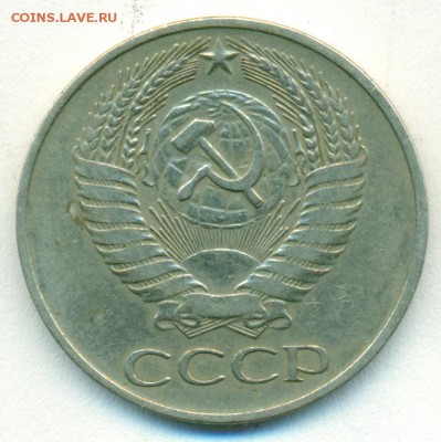 50 коп.1961г окон.07.01.18 в 22-00мск - сканирование0050