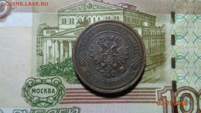 5 копеек 1911г. до 09.01.18г. - DSC03745.JPG