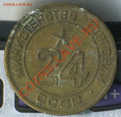 министерство торговли 24 до 27.03.2011г. 22.00 мск - img177
