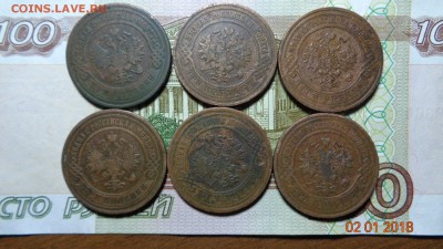 3 копейки 1892-14гг 6шт. до 09.01.18г. - трёхи (2).JPG