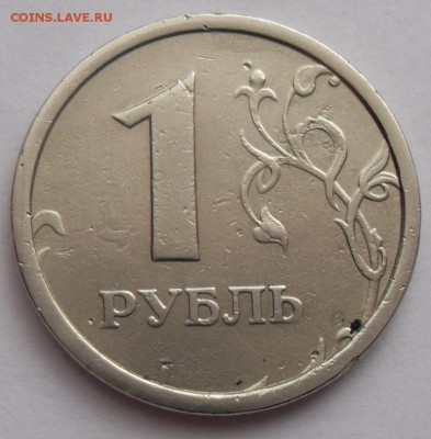 1 рубль 1997 г. ММД Широкий кант. До 09.01.2018 г. - 1р97(р)