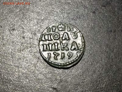 Полушки изучаю интерес - IMG_3998.JPG