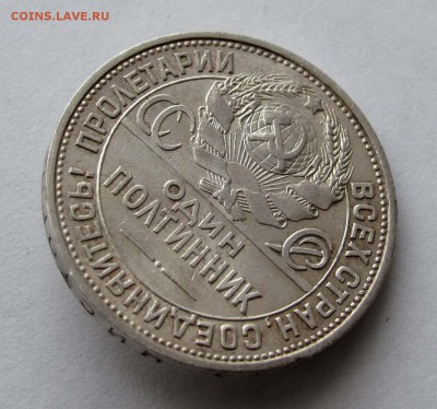 50 копеек 1925 ПЛ до 22:00 09.01.18 - 056,1