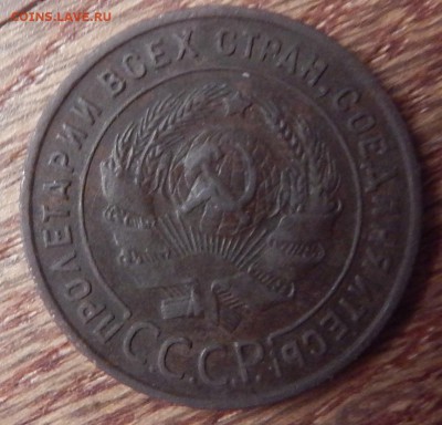 1 копейка 1924г. Шт.1.2 Ф-2 по АИФ - DSCN2178.JPG