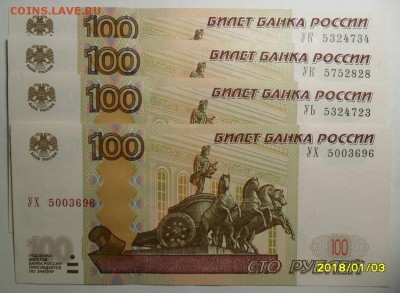 100 рублей - опытные УЛ - ассорти.JPG