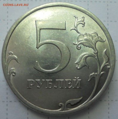 5 руб 2009г СПМД шт.Н-5.24Г ( А.С.) - 012 (3).JPG