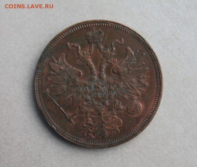 5 копеек 1863 ем - 5019803582_2