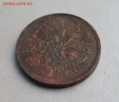 5 копеек 1863 ем - 5019803582_4