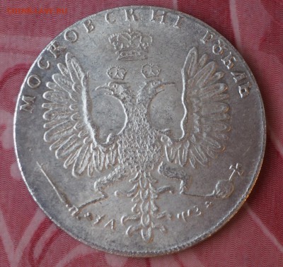 Рубль Петр I 1707 ? определние и оценка - 003