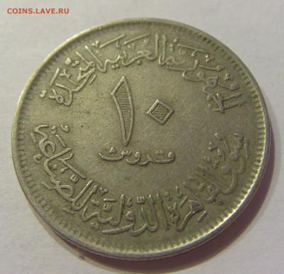 10 пиастров 1970 ярмарка Египет №1 08.01.2018 22:00 МСК - CIMG7448.JPG