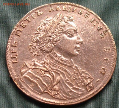 Рубль Петр I 1707 ? определние и оценка - DSC07943.JPG