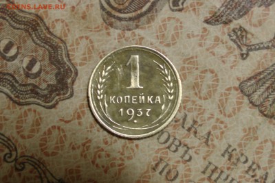 1 копейка 1937 шт 1.1А? - 5392B0A8-B827-4E98-BF7E-D51A489E2C8C