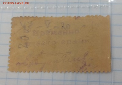 Боны Гражданской Войны, ПО ФИКСУ, до ухода в архив - P_20171220_150422_SRES_1