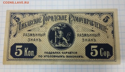 Боны Гражданской Войны, ПО ФИКСУ, до ухода в архив - P_20171220_152420_SRES_1