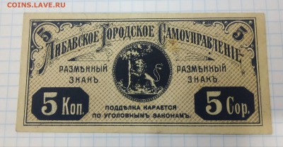 Боны Гражданской Войны, ПО ФИКСУ, до ухода в архив - P_20171220_152430_SRES_1