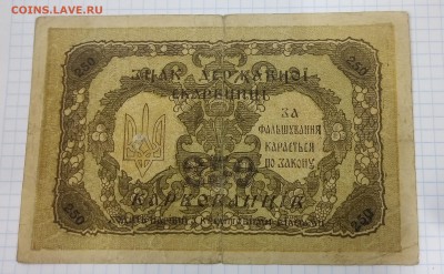 Боны Гражданской Войны, ПО ФИКСУ, до ухода в архив - P_20171220_152839_SRES_1