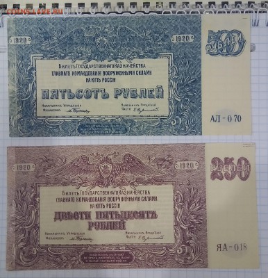 Боны Гражданской Войны, ПО ФИКСУ, до ухода в архив - P_20171220_153717_SRES_1